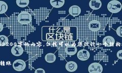 由于本平台的限制，我无