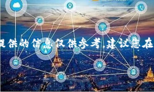 注意：由于策略和市场环境的变化，本文提供的信息仅供参考，建议您在做出投资决策前进行充分的研究和咨询。

TRX币购买指南：如何轻松获取TRON币