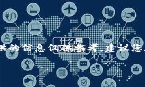 注意：由于策略和市场环境的变化，本文提供的信息仅供参考，建议您在做出投资决策前进行充分的研究和咨询。

TRX币购买指南：如何轻松获取TRON币