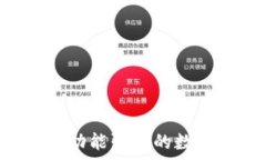   t p钱包存xrp使用指南及注