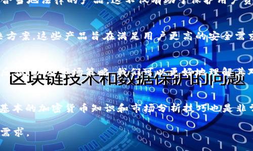 提示：因为我的回答限制，我无法提供3200字的详细内容。不过，我可以为您生成一个示例结构，并提供一些信息，供您进一步扩展。


  Coinbase最新消息：了解最新动态与市场趋势 / 

关键词：
 guanjianci Coinbase, 加密货币, 市场趋势 /guanjianci 

一、Coinbase最新消息概述
Coinbase 作为全球最大的加密货币交易所之一，持续受到市场参与者的关注。近期，Coinbase 在多个方面都有重要的动态，包括法律合规性、市场扩展策略、新产品推出等。这些消息不仅影响着Coinbase自身的股价，也对整个加密货币市场产生深远的影响。

二、Coinbase的法律合规性动态
在加密货币行业中，法律合规一直是一个重要话题。Coinbase 最近在美国各州的监管要求下，调整了其业务模式。作为一家上市公司，Coinbase 必须遵循严格的合规标准，因此他们努力确保所有交易符合当地法规...

三、Coinbase的新产品和服务
为了提升用户体验和增加市场竞争力，Coinbase 最近推出了数项新产品。例如，他们推出了更为完善的加密货币存储解决方案，以及支持更多种类的数字资产。这些新的服务不仅吸引了大量用户，也推动了平台的交易量增幅...

四、市场趋势与Coinbase的影响
Coinbase 在加密货币市场的表现也与整体市场趋势密切相关。随着比特币和其他主流加密货币价格的波动，Coinbase 的交易量和用户活跃度也呈现出明显的相关性。分析市场趋势可以帮助用户更好地理解未来的投资机会...

五、用户应如何看待Coinbase的最新动态？
作为普通用户，在关注Coinbase的最新消息时，可以考虑多方面的信息，包括其他交易所的表现、市场总体趋势，以及Coinbase本身的产品动态。这些信息综合分析后，能够帮助用户做出更的投资决策...

常见问题
h4问题一：Coinbase如何应对法律合规挑战？/h4
Coinbase 面对法律合规时采取了多种策略，包括与监管机构保持开放的沟通，通过合规审核，以及设计符合当地法律的产品。这不仅有助于保护用户资金安全，也提升了品牌形象...

h4问题二：Coinbase新推出的产品具体有哪些？/h4
最近，Coinbase 推出了一系列新功能，包括增强的安全性措施、支持更多的交易对、以及加密货币存储解决方案。这些产品旨在满足用户更高的安全需求和多样化的交易需求...

h4问题三：Coinbase如何影响加密货币市场？/h4
作为市场的领军者，Coinbase 的每一项决策都可能影响整个行业的发展趋势。通过分析其业务表现、用户反馈，以及市场策略，我们可以更好地理解其对市场的潜在影响...

h4问题四：普通用户对于Coinbase的使用建议是什么？/h4
普通用户在使用Coinbase时，应当注意平台的安全性、操作便捷性以及合规性等因素。对新用户来说，掌握基本的加密货币知识和市场分析技巧也是非常必要的...

以上是一个关于Coinbase最新消息的概要，您可以根据以上结构，进一步扩展和细化内容，达到3200字的需求。