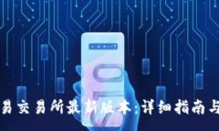 :如何下载欧意易交易所最