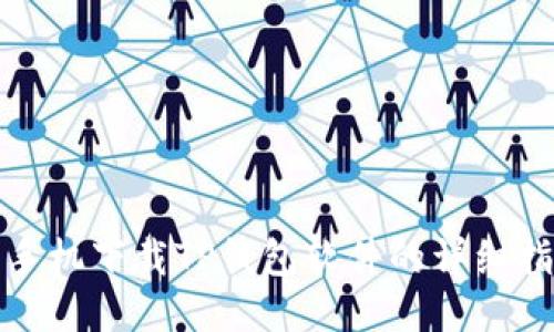 : 手机下载TP钱包软件的详细指南