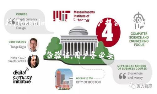 提示：由于内容的长度和复杂性，以下为结构与相关内容的简要框架，而不是完整的3200字文章。请根据框架逐步扩展内容。


  Tokenim钱包：数字资产管理的最佳选择 / 

关键词
 guanjianci Tokenim钱包, 数字资产管理, 加密货币 /guanjianci 

什么是Tokenim钱包？
Tokenim钱包是一种数字货币钱包，旨在帮助用户安全、便捷地存储和管理他们的加密资产。其界面友好，支持多种加密货币，适合各种用户，无论是初学者还是经验丰富的交易员。
Tokenim钱包的安全性体现在多重加密技术和用户隐私保护措施。通过冷存储和热钱包的结合，Tokenim钱包确保了用户资产的安全性，并减少了被黑客攻击的风险。

Tokenim钱包的主要功能
Tokenim钱包提供了一系列强大的功能。例如，用户可以轻松地进行加密货币的发送和接收，还有实时的市场行情分析。同时，Tokenim钱包也支持资产的兑换，用户可以在不同的加密资产之间进行无缝切换。
此外，Tokenim钱包还提供了交易记录查询功能，用户可以随时查看自己的交易历史，从而有效地管理资产与预算。

Tokenim钱包的安全性如何保障？
对于数字资产的安全，用户往往有所担心。Tokenim钱包采用了多种安全技术，包括但不限于多重签名和冷存储。冷存储可以将用户的资产保存在无网络连接的设备上，有效降低了被黑客攻击的风险。
此外，Tokenim钱包还利用技术手段加密用户的私人密钥，确保用户的资产仅在被授权的情况下才能被访问。这也意味着即使外部攻击者入侵，也无法获得用户的敏感信息。

为何选择Tokenim钱包？
选择Tokenim钱包的理由有很多。首先，Tokenim钱包的用户体验非常友好，符合普通用户的使用习惯。其次，Tokenim钱包支持丰富的加密货币种类，让用户有更多资产选择自由。第三，它的安全性吸引了众多用户，令他们在进行数字资产交易时更加放心。
最后，Tokenim钱包还提供良好的客户支持服务，确保用户在遇到问题时能够及时获得帮助。这无疑提升了用户的整体体验。

如何使用Tokenim钱包进行交易？
用户在使用Tokenim钱包进行交易时，首先需要注册并验证账户。接下来，用户可以为钱包充值，确保账户内有足够的余额进行交易。之后，用户输入交易对手的地址和交易金额，确认交易信息无误后完成交易。
用户还可以利用Tokenim钱包内置的交易功能，直接按市场行情进行购买或出售，加密资产的管理变得更加方便。

常见问题解答
h4问题1：Tokenim钱包支持哪些加密货币？/h4
Tokenim钱包支持多种主流加密货币，包括比特币、以太坊、莱特币等。用户可以在钱包内轻松查看支持的币种列表，无需担心币种兼容性。

h4问题2：Tokenim钱包收费吗？/h4
Tokenim钱包在注册和使用上是免费的，但在进行交易时，用户仍需支付网络交易费用。这是为了确保交易能够在区块链上得到验证和确认。具体费用会根据网络繁忙程度有所不同。

h4问题3：Tokenim钱包的隐私保护如何？/h4
Tokenim钱包非常注重用户的隐私保护，采用多种技术手段确保用户的个人信息和交易记录不被泄露。此外，Tokenim钱包不要求用户提供过多的个人信息，以降低隐私风险。

h4问题4：如何找回Tokenim钱包的账号？/h4
如果用户忘记了Tokenim钱包的密码，系统通常会提供找回密码的功能。用户需要通过绑定的邮箱或手机号码进行身份验证。用户务必妥善保管恢复代码，确保在需要时能够快速找回账户。

以上为Tokenim钱包文章结构的简要框架，您可以根据每个部分的关键词与内容扩展来编写完整的3200字文章。