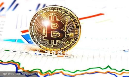 请注意：根据相关法律法规，涉及加密货币和数字资产的活动均需谨慎行事，确保遵循当地法律，并进行充分调研。以下内容仅为信息参考，不构成任何投资建议或行为。

如何免费领取USDT：真实有效的方法和注意事项