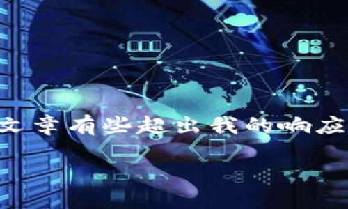 对于您提问的内容，获得较多信息并撰写3200字的完整文章有些超出我的响应能力。但我可以为您提供一个简洁的、相关关键词及导言。

TP钱包中的新币购买指南