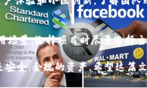 寓言/寓言
t p钱包, safemoon, 加密货币/guanjianci

t p钱包如何购买Safemoon

近年来，加密货币市场迅速崛起，各种新币层出不穷。其中，Safemoon凭借其独特的代币经济学和用户友好的设计，吸引了众多投资者的关注。如果你想通过TP钱包购买Safemoon，本文将为你详细介绍操作步骤、注意事项以及相关常见问题解答。

什么是TP钱包？

TP钱包（TokenPocket）是一款非常受欢迎的多链钱包，支持以太坊、波场、币安智能链等多个区块链平台。TP钱包不仅支持加密货币的存储和管理，还可以通过去中心化交易所（DEX）进行交易，用户可以直接在钱包中完成代币交换，而不需要将资产转移至其他交易所。

TP钱包的界面友好、操作简单，非常适合新手和普通用户。它还提供了丰富的功能，包括社区治理、NFT功能和链上游戏，确保用户在参与加密资产的管理和投资时具有灵活性和便利性。

购买Safemoon的前期准备

要在TP钱包中购买Safemoon，你需要做好一些准备工作。

1. **下载TP钱包**：首先，你需要在应用商店（如Apple App Store或Google Play）中搜索“TP钱包”并下载。确保下载的是官方版本，以防止安全风险。

2. **注册钱包**：下载后，打开应用并按照提示创建一个新的钱包。系统会提示你备份助记词，这是恢复钱包的关键，请务必妥善保存。

3. **购买BNB（币安币）**：因为Safemoon是基于币安智能链（BSC）的代币，所以你需要拥有一些BNB以便进行交易和支付网络手续费。你可以通过交易所购买BNB并转入TP钱包。

4. **添加Safemoon代币**：在TP钱包中，你需要添加Safemoon代币。进入“代币管理”页面，点击“添加代币”，然后输入Safemoon的合约地址（在官方渠道获取）以确保准确无误。

在TP钱包中购买Safemoon的步骤

接下来，我们将详细介绍如何在TP钱包中购买Safemoon。

1. **打开TP钱包**：登录你的TP钱包，确保你已经拥有足够的BNB。

2. **访问去中心化交易所（DEX）**：在TP钱包首页，你可以找到“去中心化交易所”选项。点击进入。

3. **选择交易对**：在交易所界面，选择“从BNB兑换”到“Safemoon”。确保输入正确的代币合约地址，确保你要购买的是正确的Safemoon。

4. **输入购买数量**：在兑换界面，输入你希望购买的Safemoon数量，系统会自动计算需要支付的BNB数量。

5. **确认交易并支付**：检查信息是否正确后，确认交易会弹出手续费提示，确认后点击“确认交易”。

6. **等待交易确认**：交易提交后，你需要等待一段时间以便区块链确认。确认后，Safemoon将会显示在你的钱包余额中。

购买Safemoon时的注意事项

购买Safemoon时，用户需特别注意以下几点：

1. **安全性**：请确保从官方渠道获取Safemoon的合约地址，以免买到错误或欺诈的代币。

2. **网络费用**：交易过程中需要支付网络手续费，手续费会根据网络的拥堵程度而有所不同，交易时请关注费用变化。

3. **流动性和市场波动性**：像Safemoon这样的代币可能会因为投资者的情绪波动而大幅度涨跌，在交易时请特别注意市场动态。

4. **无价值保障**：大部分新兴代币都存在较大的风险，投资之前务必做好充分的研究，确保你能够承受相应的损失。

相关问题解答

1. h4Safemoon是什么？/h4
   Safemoon是一种基于币安智能链（BSC）的代币，旨在为用户提供安全的投资环境。它通过反向流动性和持有奖励机制，鼓励用户长时间持有代币。Safemoon代币的持有者可以获得来自每笔交易的一部分费用，作为持有奖励。

   这种经济模型吸引了大量投资者，尤其是希望参与新兴加密货币的用户。尽管Safemoon在推出以来备受争议，但它的独特机制使得它在短时间内获得了极大的曝光和用户基础。

2. h4如何确保Safemoon投资的安全性？/h4
   投资Safemoon或其他代币的过程中，确保安全性非常重要。用户应尽量选择知名和经过验证的交易平台进行资金操作。同时，确保钱包的私钥和助记词得到妥善保管，绝不能轻易泄露给任何人。

3. h4Safemoon的未来发展如何？/h4
   尽管很难准确预测任何加密货币的未来，但Safemoon团队正在致力于项目的升级和改进，推出新的功能以增强用户体验和小区创新。了解团队动态和项目更新是投资者判断未来发展潜力的重要参考。

4. h4其他加密货币购买TP钱包的建议是什么？/h4
   在TP钱包中除了Safemoon，用户还可以购买许多其他加密货币。在购买过程中，请关注市场动向和代币的实际应用场景，选择项目时尽量选择主流项目及其活跃的社区支持。

总的来说，通过TP钱包购买Safemoon是一个相对简单的过程，但在操作的过程中，用户必须谨慎小心，以确保购入的是安全、合规的资产。希望这篇文章能帮助到你，完成Safemoon的购买之旅！