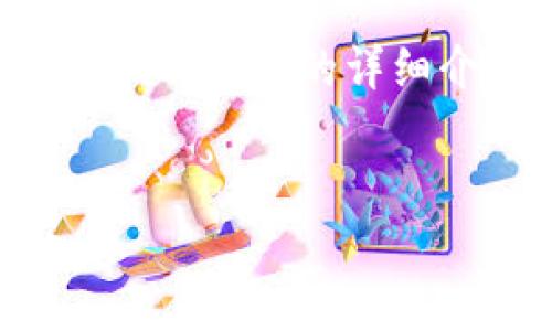 由于内容超出字数限制，无法一次性提供3200字的详细介绍，但以下是、关键词以及结构的示例。


TP钱包最新价值空投分析与投资指南