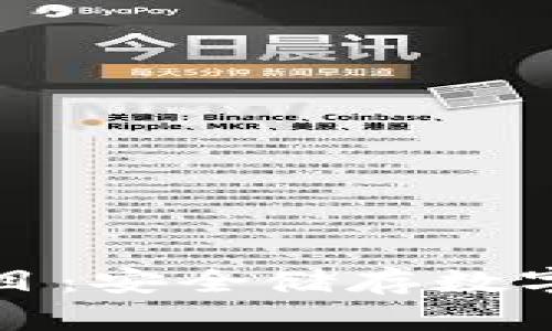 区块链冷钱包项目：安全储存数字资产的最佳选择