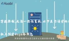 内容超过字数限制，无法