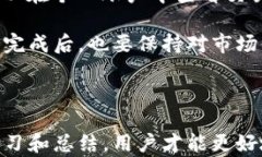 biao ti：OK钱包卖币失败的