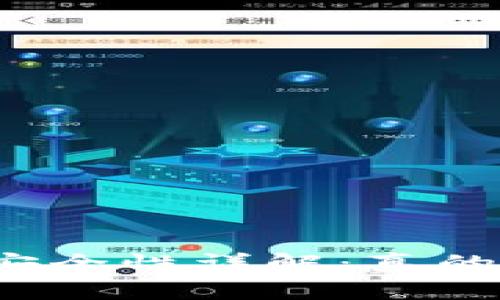 欧意冷钱包安全性详解：真的容易被盗吗？