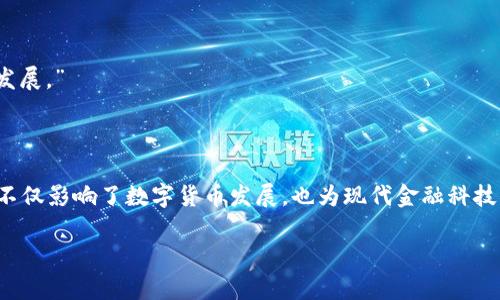 中本聪经典语录，也就是比特币的创始人在其白皮书和相关讨论中所表达的思想，包含了对数字货币的愿景与哲学。这些语录不仅反映了中本聪对比特币的理念，还有对金融自由、技术创新以及去中心化的深刻思考。

以下是一些中本聪较为经典语录的原文：

1. “我们在新的金融生态中寻求一种新的信任机制，来替代现有的中央化金融体系。”
   
2. “比特币是一种点对点的电子现金系统，让在线支付无需依赖金融机构。”

3. “我希望比特币能够成为一个全球性的货币，能够在没有第三方的情况下进行交易。”

4. “去中心化意味着权力下放，赋予个体更多的自由与选择。”

5. “比特币的最大价值在于它赋予用户真正的控制权和隐私。”

6. “对于比特币的想法，并不是靠一个人的努力来推动，而是一个全球社区的合作与发展。”

7. “网络的安全性来自于每个参与者的贡献，而不是依赖单一的实体。”

以上是部分经典语录的展示，展示了中本聪在其理想中的比特币及其愿景。这些观念不仅影响了数字货币发展，也为现代金融科技带来了深远的影响。

如果您需要更详细的内容或探讨，请告诉我，我可以进一步为您展开主题。