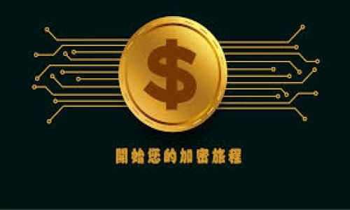 

USDT交易能查到对方信息吗？详解数字货币交易隐私