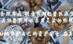 biao ti冷钱包重置与恢复：