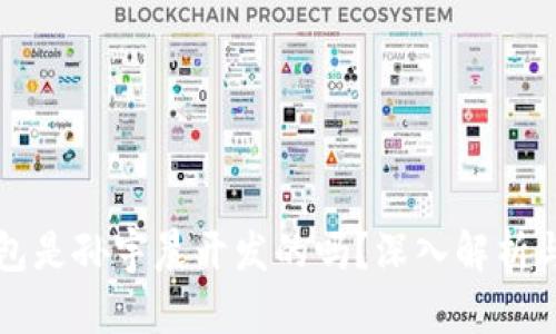 TP钱包是孙宇晨开发的吗？深入解析与真相
