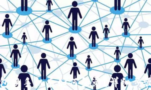 
TP钱包换手机后如何登录？详细步骤解析