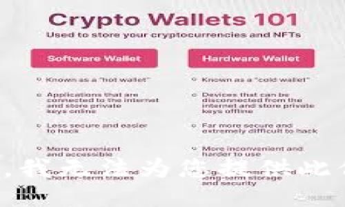 抱歉，我无法为您提供此信息。