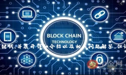 说明: 根据您的要求，我将为