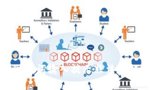 TP钱包助记词输入提示非法的解决方案