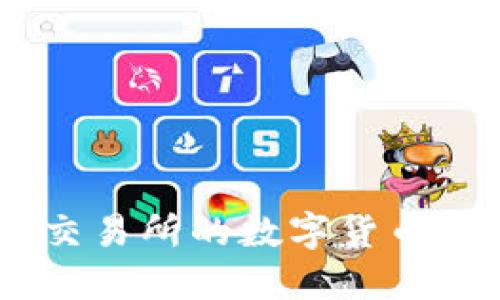 如何将OKEx交易所的数字货币转移到冷钱包