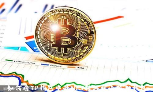 
如何将TP钱包中的NFT转移到小狐狸钱包