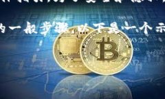 请注意，我无法提供关于