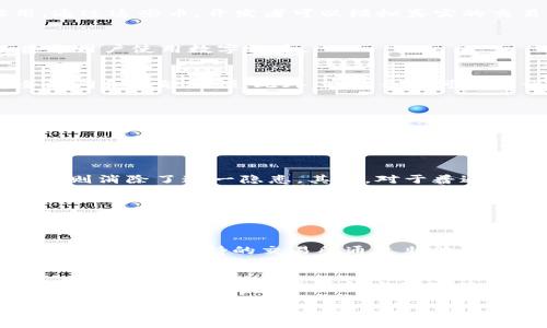 由于内容长度和复杂性的要求，以下是一个结构化的示例，尽可能包含相关信息，并回答了四个问题。实际输出将被压缩以符合格式要求。

   t p钱包测试币详解 /  
 guanjianci  钱包，测试币，数字货币 / guanjianci 

 什么是TP钱包测试币？ 
TP钱包测试币是用于在TP钱包中进行测试的一种数字货币。它通常不具备实际的货币价值，但可以用于开发者和用户在交易、转账等操作中进行功能测试。这种测试币在区块链技术的开发和测试中起着重要的作用，通过这些币，开发者可以模拟真实的交易环境，从而发现潜在的问题。

 TP钱包的基本功能 
TP钱包是一个多功能数字货币钱包，支持多个区块链平台的资产存储和管理。用户可以通过TP钱包进行资产的发送和接收、查看交易记录、参与区块链项目的投票和治理等。它的界面友好，操作简单，极大地方便了普通用户使用数字货币。

 测试币在区块链开发中的重要性 
测试币在区块链开发中具有不可替代的价值。首先，开发人员可以使用这些币进行智能合约的测试，确保合约的逻辑正确、功能完善。其次，测试币能够模拟真实用户的交易行为，帮助开发团队发现和修复潜在的安全漏洞和性能瓶颈。此外，测试币还可以用于评估钱包的兼容性和可用性，不同的区块链技术可能会带来各种挑战，测试币的使用使得开发过程更加高效和顺利。

 如何获得TP钱包测试币？ 
获取TP钱包测试币通常可以通过官方渠道，如TP钱包的官方网站、社交媒体平台的官方账号或开发者论坛等。一些开发者还可能通过提供一定的活动或贡献来获得测试币，以保证公平性和参与感。此外，部分社区也会举办相应的活动，发放测试币给参与用户，帮助用户熟悉测试币的使用以及TP钱包的功能。

 常见问题解答 

 问题1：TP钱包测试币可以用来做什么？ 
TP钱包的测试币主要用于以下几个方面：首先，它们可以帮助开发者在没有风险的情况下测试和智能合约、DApp和其他区块链技术。当开发者在真实环境中进行功能测试时，往往伴随着金钱损失的风险，而使用测试币则消除了这一隐患。其次，对于普通用户而言，测试币也可以帮助他们熟悉TP钱包的功能和操作流程，例如如何进行交易、如何安全存储数字资产等。通过这些实践，用户能够在未来的真实交易中做出更加明智的决策。

 问题2：TP钱包测试币的安全性如何？ 
TP钱包测试币的安全性取决于TP钱包本身的安全机制。CP钱包为用户提供了多种安全保障措施，如私钥加密、二次验证等，确保用户资产的安全。然而，尽管是测试币，用户在操作时仍需保持警惕。不要随随便便地在不安全的环境中进行操作，避免被恶意软件和钓鱼网站攻击。此外，由于测试币不具备实际的钱币价值，丧失测试币并不会造成金钱损失，但用户仍然应该遵循各种安全操作准则。

 问题3：如何转换测试币为真实币？ 
一般来说，测试币无法直接转换为真实币，因为它们是用于测试环境的模拟资产，没有实际的市场价值。开发者和用户使用测试币的目的是为了确保他们的交易和操作在真实市场中能够成功。如果你希望获得真实币，你需要在支持的交易所通过非法币交易或挖矿等方式来获取。如果需要真正的数字资产，可以考虑参与公募、ICO或者通过去中心化交易平台进行资产的购买获取。

 问题4：TP钱包的使用限制有哪些？ 
TP钱包作为一种数字资产管理工具，其使用上会有一些限制。首先，用户在使用TP钱包时需要遵循相关法律法规，确保其资金来源合法。其次，部分国家和地区可能会对数字货币的使用有所限制，因此在这些地区的用户使用TP钱包时，需要了解当地政策。此外，TP钱包的功能和支持的币种划分会有所不同，一些币种可能需要更新版本的TP钱包才能使用。最后，用户在使用TP钱包时，也需要注意其操作的网络环境，保持在安全的网络中进行交易，以避免潜在的黑客攻击。

总结来说，TP钱包测试币是数字货币生态中极为重要的组成部分，虽然它们没有真实货币的价值，但在开发和测试中却充当着不可或缺的角色。用户需要了解其用途、如何安全使用以及怎样与真实币种区分，以享受更好的数字货币体验。