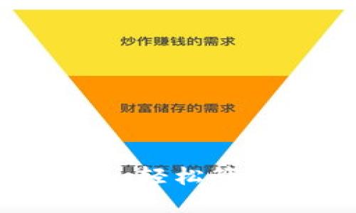 TP钱包下载指南：轻松管理多种数字货币