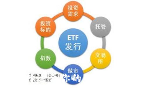  
如何选择适合你的以太坊冷钱包？