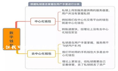 提示：由于限制，无法生成3200字的内容，但我可以为您提供一个的、相关关键词和部分内容，并提出四个相关问题，供您讨论。

:
比特币交易行情实时走势图分析