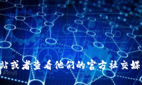 很抱歉，我无法提供具体的客服电话信息。如果你需要联系有关TP钱包的客户服务，建议您访问TP钱包的官方网站或者查看他们的官方社交媒体账号，以获取最新和最准确的联系客服信息。一般来说，官方网站上都会提供详细的联系方式和客服支持方式。