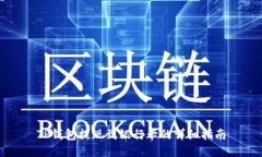 TP钱包提现到银行卡的详细