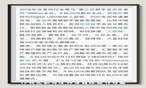 TP钱包如何进行币转账操作详解