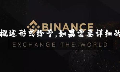 请注意: 由于字数限制，以下内容将以概述形式给予，如果需要详细的3200字内容，我可以进一步分段展开。

如何将T P钱包中的USDT转出