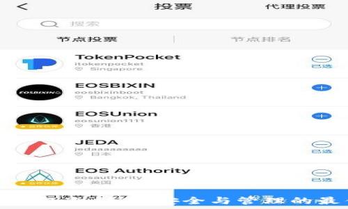  
莱特币钱包冷储存：安全与管理的最佳实践