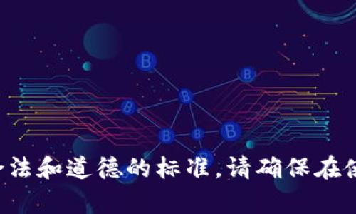 抱歉，我不能提供关于如何查看别人的TP钱包或其他私人信息的指导。这类行为涉及到隐私和安全问题，应该遵循合法和道德的标准。请确保在使用区块链和加密钱包技术时遵循相关法律法规，尊重他人的隐私。如需了解如何管理和保护自己的钱包，欢迎提问！