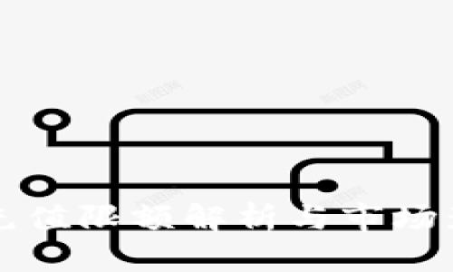 冷钱包充值限额解析与市场影响分析