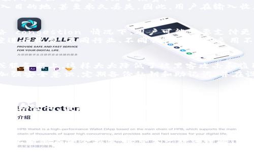 :
如何将TP钱包中的资金转出？详细步骤与常见问题解答

TP钱包, 钱包资金转出, 加密货币转账/guanjianci

一、TP钱包介绍
TP钱包，全称Trust Wallet，是一款广受欢迎的加密货币钱包，支持多种区块链资产和加密货币的存储、管理与交易。无论是比特币、以太坊还是各种基于ERC20、BEP20标准的代币，TP钱包都能兼容。在区块链技术飞速发展的背景下，TP钱包为用户提供了安全、便捷的资产管理解决方案。
TP钱包的优点在于其用户友好的界面设计和高度的安全性。用户可以自由掌控自己的私钥，确保资产的安全。此外，TP钱包还具备去中心化交易所功能，用户可以在平台内直接交易，而无需通过其他平台进行兑换，减少了交易费用和时间。

二、TP钱包资金转出的步骤
将TP钱包中的资金转出至其他地址（无论是其它钱包还是交易所）是一个相对简单的操作，但用户需要确保遵循正确的步骤，以免资产损失。以下是具体的操作步骤：

h41. 打开TP钱包/h4
首先，确保你的手机已经安装了TP钱包应用，并成功完成了注册和登录。登录后，你将看到你账户中的资产总览，包括各种加密货币的余额。

h42. 选择要转出的资产/h4
在资产列表中，选择你想要转出的加密货币，例如以太坊（ETH）。点击进入该货币的详细页面，可以看到余额，以及相关的操作按钮。

h43. 点击转账或发送/h4
在资产的详细页面上，通常会有“转账”或“发送”的选项。点击此选项，进入资金转账页面。

h44. 输入转出地址/h4
在转账页面，你需要输入对方钱包的地址。确保地址信息正确无误，任何一个错误的字符都可能导致资产丢失。为了安全起见，可以通过二维码扫描的方式来快速输入地址。

h45. 输入转账金额/h4
接下来，输入你想要转出的金额。TP钱包通常会显示该资产的余额信息，用户需要确保输入的金额不超过余额，并考虑到网络手续费。

h46. 确认交易信息/h4
在输入地址和金额后，系统将显示交易摘要，包括转账地址、转账金额，以及将要支付的网络手续费。在确认无误后，点击“确认”或“发送”按钮。

h47. 完成交易/h4
交易提交后，系统会提示你交易的状态。查看交易是否成功，通过区块链浏览器可以追踪交易的状态，确认资金是否已经到达对方钱包。

三、常见问题解答

h41. TP钱包转账失败的原因是什么？/h4
在使用TP钱包进行转账时，用户可能会遇到交易失败的情况。以下是一些常见的原因：
首先，一个常见的问题是网络拥堵，尤其在高峰期，交易请求较多时，可能会导致交易等待时间过长甚至失败。每笔交易都需要在区块链上进行确认，因此当网络繁忙时，需要等待的时间可能会延长。
其次，转出金额超过余额也是可能导致交易失败的原因。在进行转账时，用户需要留意自己的账户余额，确保转账金额不超过实际可用余额，并留出一定的网络手续费。
另外，地址错误也是导致交易失败的重要因素。用户在输入转账地址时，如果出现了拼写错误或地址格式不正确，资金将可能无法成功转入目的地，甚至永久丢失。因此，用户在输入收款地址时需格外小心，建议可以使用二维码扫描功能避免手动输入所带来的错误。

h42. TP钱包转账需要支付多少手续费？/h4
转账手续费因网络状况、转账金额以及转账的加密货币类型而有所不同。TP钱包中的手续费是根据当前网络的拥堵程度而浮动的。在网络 congestion 情况下，用户可能需要支付更高的手续费，以确保交易能够及时得到验证。
一般来说，在比较稳态的网络条件下，以太坊的转账手续费（Gas Fee）一般在几美元之间，而比特币的手续费则根据每个交易的复杂程度进行收费。不同行业、不同钱包可能会采用不同的收费机制，因此使用TP钱包时，用户应该在转账前检查系统显示的手续费情况，以避免因未考虑手续费而导致交易失败。

h43. TP钱包安全吗？/h4
TP钱包在业内享有良好的声誉，主要得益于其去中心化和用户掌控私钥的设计。用户的私钥是存储在本地设备中的，并不会存储在云端或服务器上，这样大大降低了被黑客攻击和盗取的风险。
此外，TP钱包还提供了一些安全功能，例如指纹识别、面部识别，以及强密码设置等，进一步提升了客户资产的安全性。但用户也需要自身加强安全意识，定期备份私钥和助记词，并在设备上安装可靠的安全软件，以防范潜在的钓鱼攻击或恶意软件的侵害。

h44. 如果我忘记了TP钱包的密码，怎么办？/h4
忘记TP钱包密码的情况是许多用户都可能会遇到的问题。首先，我们建议用户在注册钱包时，及时备份自己的助记词（Seed Phrase），这将是找回账户的重要凭证。
如果你忘记了密码，但仍记得助记词，可以通过重新安装TP钱包应用程序来恢复账户。重新安装后，用户可以选择“恢复钱包”选项，只需输入助记词，便能重新获取钱包的访问权限。如果助记词丢失，您将无法找回钱包里的资产，这也是加密资产管理中的一大风险。
为了避免今后再出现类似问题，用户可以选择使用密码管理器来生成和存储复杂密码，从而增强账户安全性。

四、总结
通过上述步骤，您可以轻松将TP钱包中的资金转出至其他钱包或交易所。尽管这项操作简单，用户在进行转账时仍需仔细核对信息，避免因不慎造成资金损失。希望本文对您理解TP钱包的转账流程及相关注意事项有所帮助。如果您有更多疑问，建议直接查阅TP钱包官方的使用指南，或咨询客户支持获取更详细的解答。