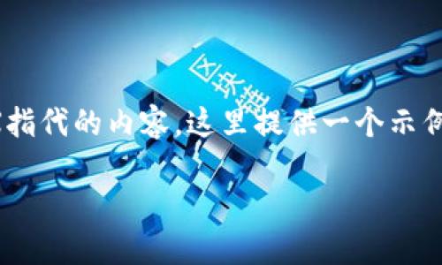 撰写内容需要更多具体信息，例如TRX指代的内容，这里提供一个示例，用于加密货币TRON (TRX) 的购买。

在哪里购买TRX（TRON）？