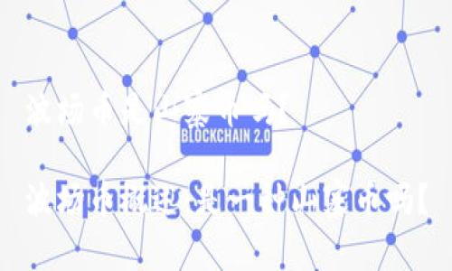 波场币是山寨币吗？

波场币概述：是一种山寨币吗？