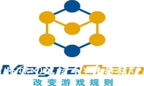 jieguo
如何将TRX（波场币）转移到TP钱包