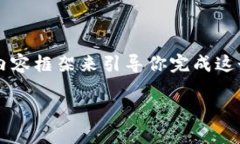 请注意：由于这是一个简