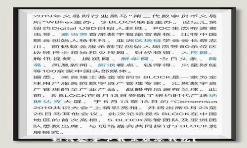 如何安全下载正版冷钱包？