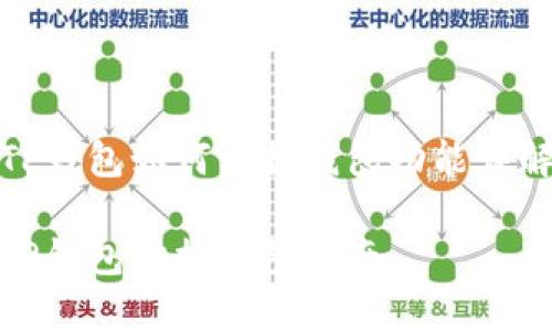 TP钱包如何切换钱包功能详解

TP钱包切换钱包指南