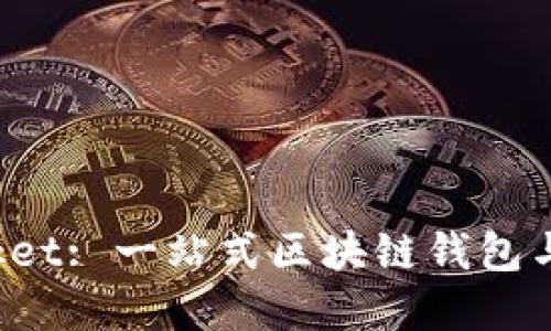 TokenPocket: 一站式区块链钱包与DApp平台