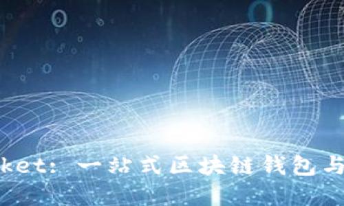 TokenPocket: 一站式区块链钱包与DApp平台