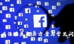 TP钱包头像丢失解决方案与