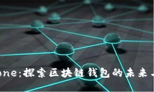 BitPie.one：探索区块链钱包的未来与安全性