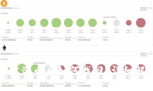 TP钱包被盗币后如何找回？详细解决方案